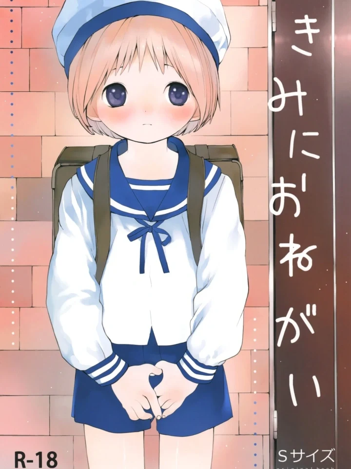 Kimi ni Onegai ขอได้ไหม