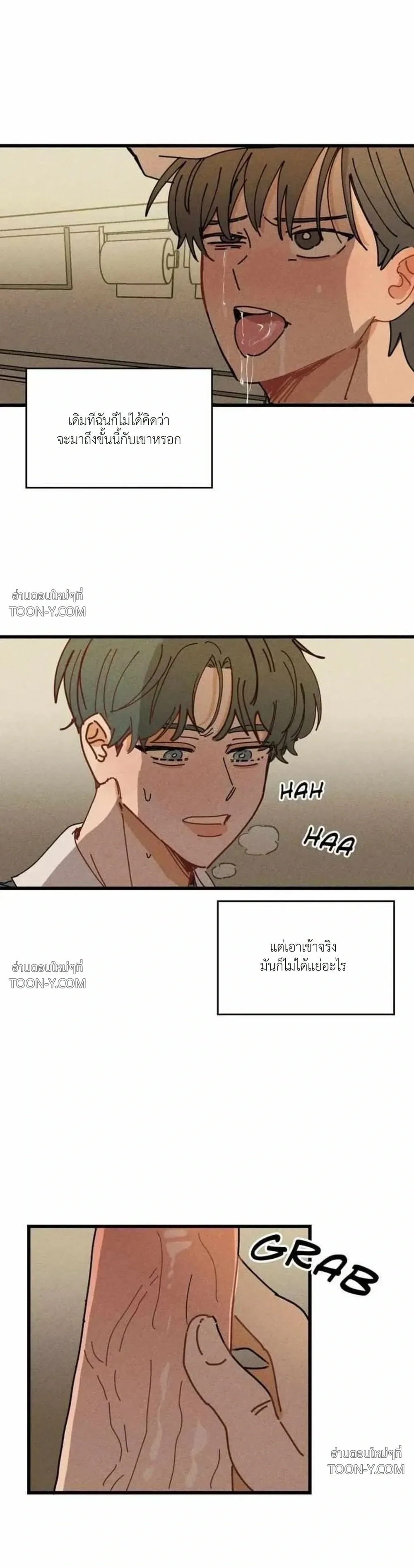 Love Trap กลรักลวงใจ - ตอนที่ 24 - หน้า 2