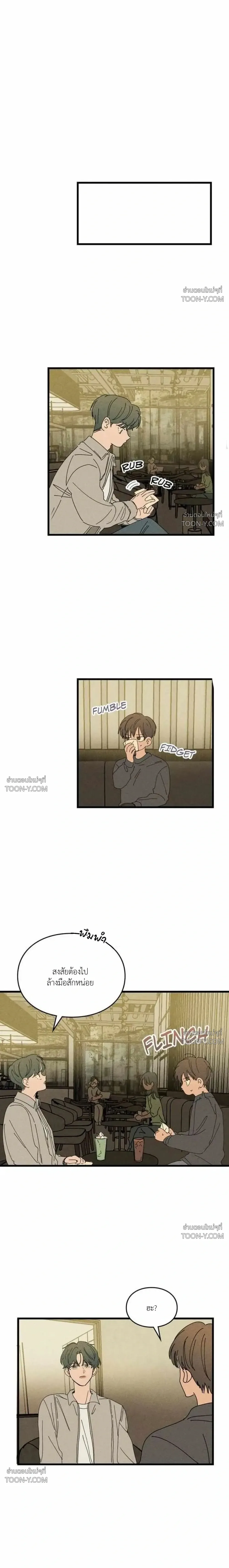 Love Trap กลรักลวงใจ - ตอนที่ 25 - หน้า 14