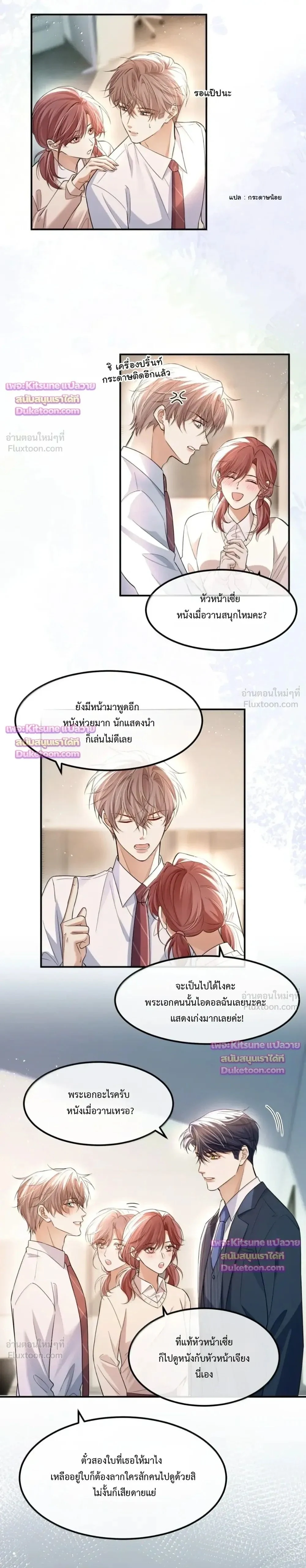 Marked by a Demonic Serpent, I Laid Snake Eggs!? – ซวยแล้ว! หลังถูกทำเครื่องหมาย ดันออกไข่งูมาซะงั้น!? - ตอนที่ 39 - หน้า 9
