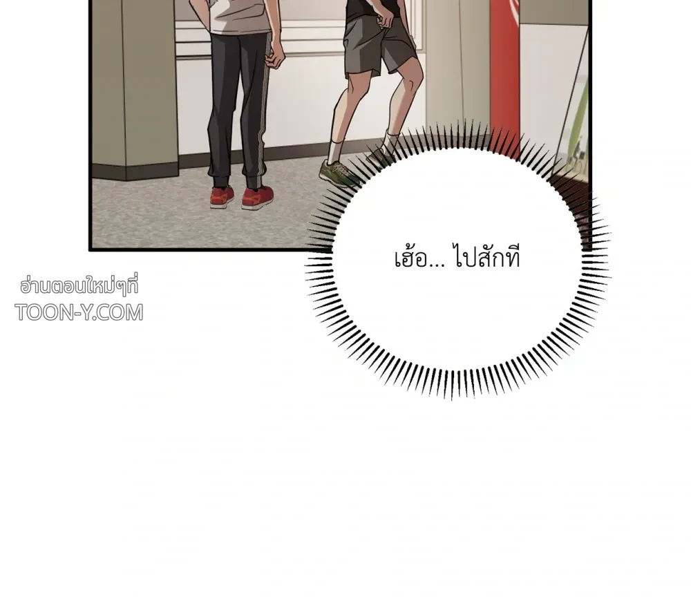 Mating Partner – กลยุทธ์รัก พาร์ทเนอร์บำบัด - ตอนที่ 29 - หน้า 9