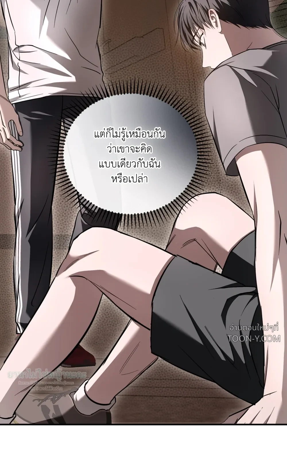 Mating Partner – กลยุทธ์รัก พาร์ทเนอร์บำบัด - ตอนที่ 29 - หน้า 21