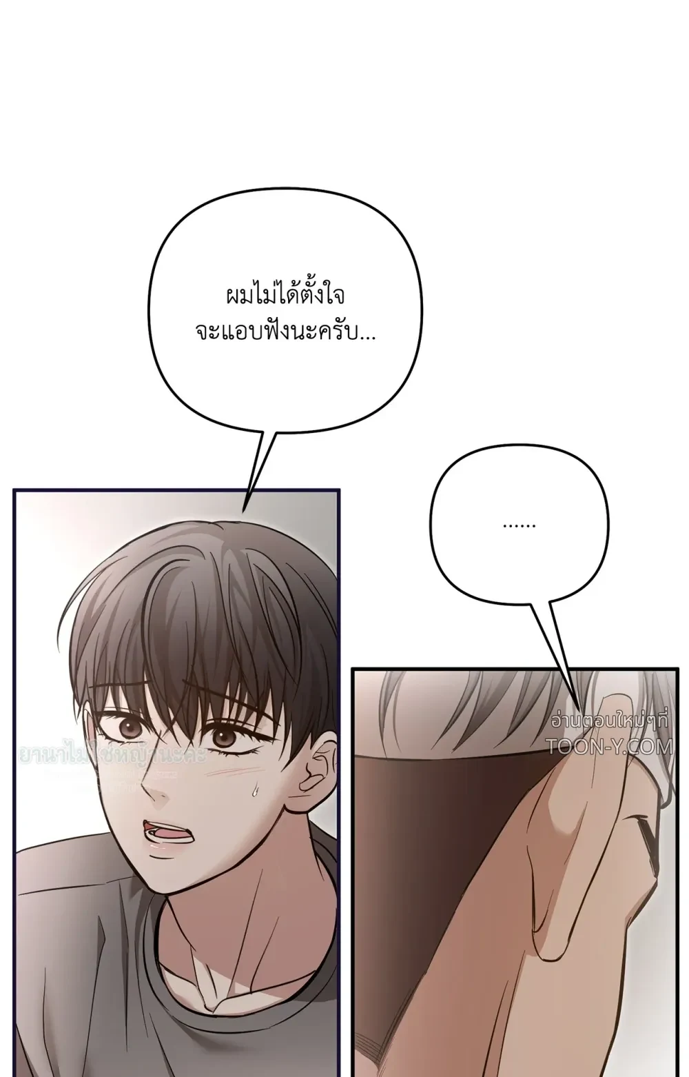 Mating Partner – กลยุทธ์รัก พาร์ทเนอร์บำบัด - ตอนที่ 29 - หน้า 22