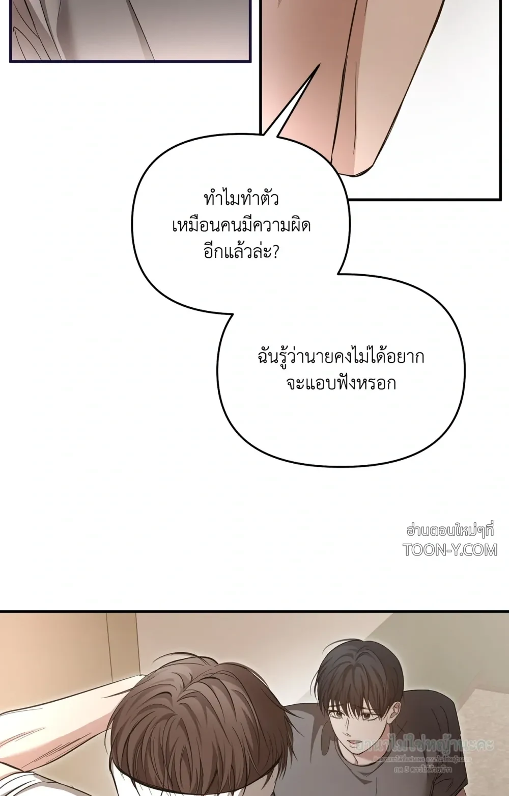 Mating Partner – กลยุทธ์รัก พาร์ทเนอร์บำบัด - ตอนที่ 29 - หน้า 23