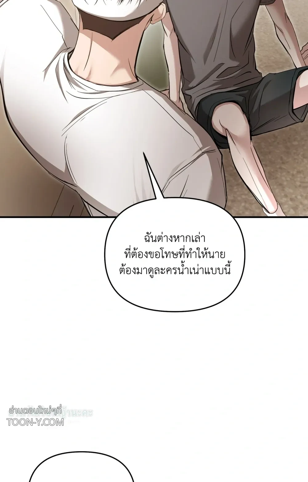 Mating Partner – กลยุทธ์รัก พาร์ทเนอร์บำบัด - ตอนที่ 29 - หน้า 24