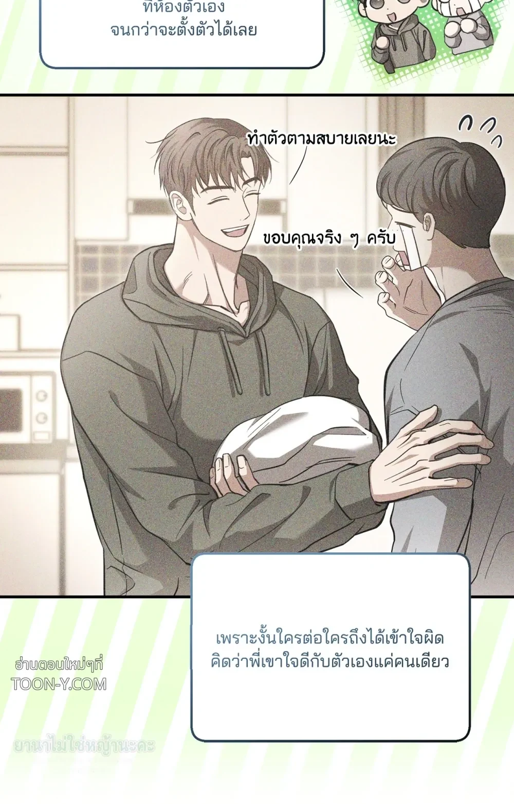 Mating Partner – กลยุทธ์รัก พาร์ทเนอร์บำบัด - ตอนที่ 29 - หน้า 52