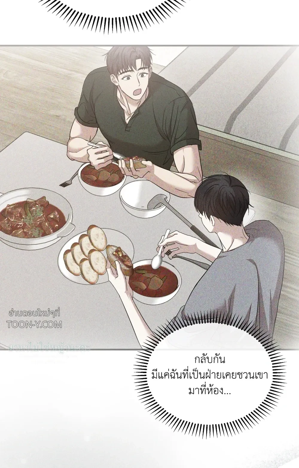 Mating Partner – กลยุทธ์รัก พาร์ทเนอร์บำบัด - ตอนที่ 29 - หน้า 56