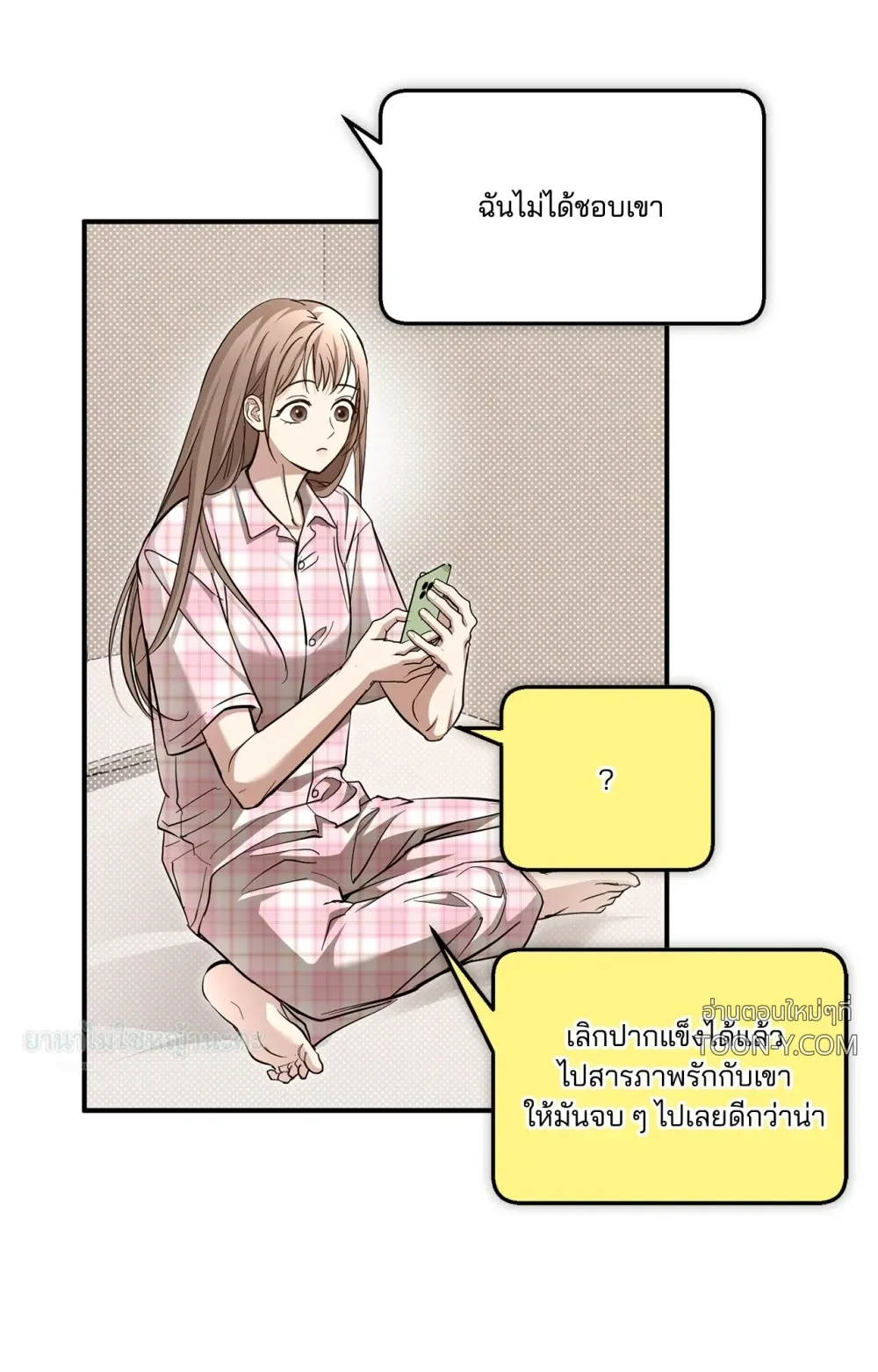 Mating Partner – กลยุทธ์รัก พาร์ทเนอร์บำบัด - ตอนที่ 29 - หน้า 60