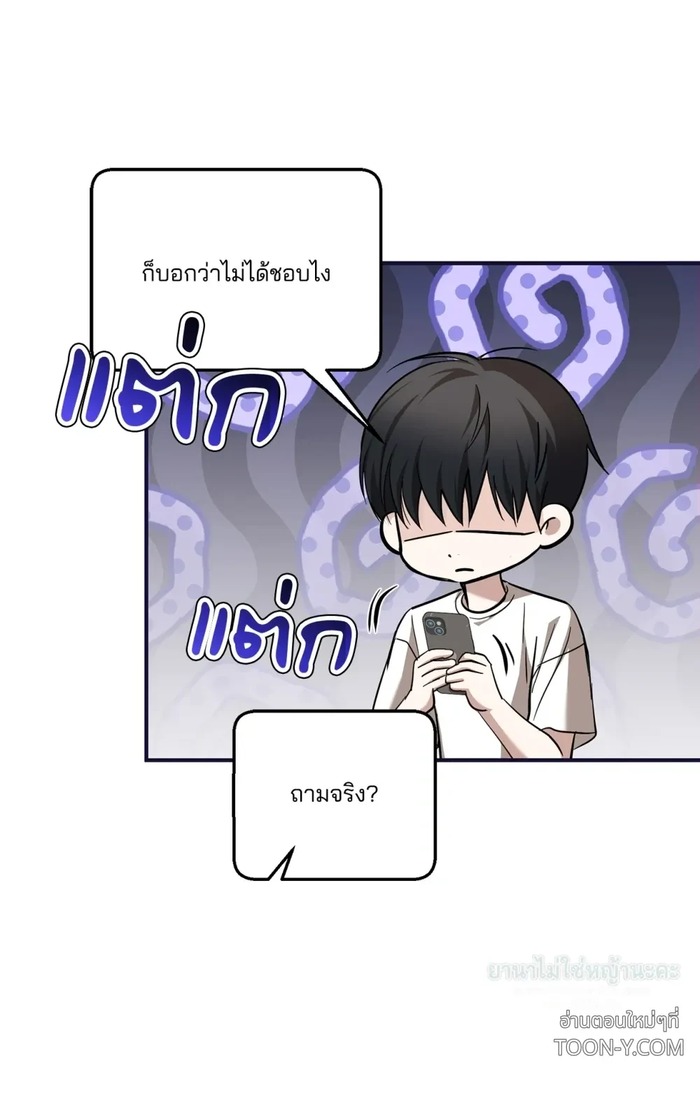 Mating Partner – กลยุทธ์รัก พาร์ทเนอร์บำบัด - ตอนที่ 29 - หน้า 62