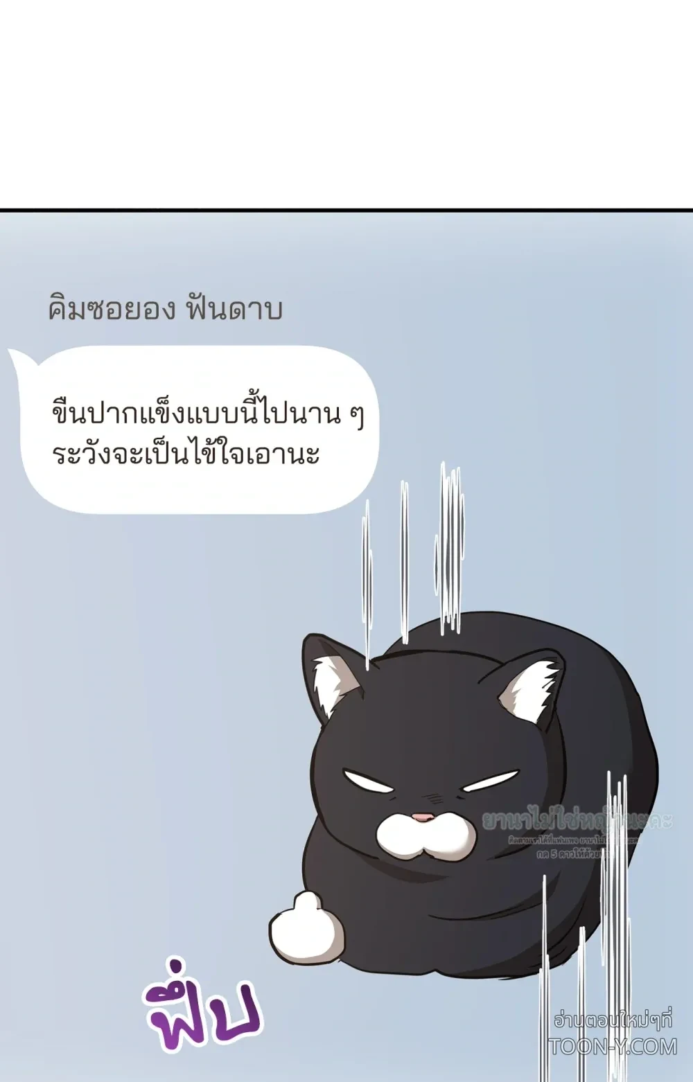 Mating Partner – กลยุทธ์รัก พาร์ทเนอร์บำบัด - ตอนที่ 29 - หน้า 66