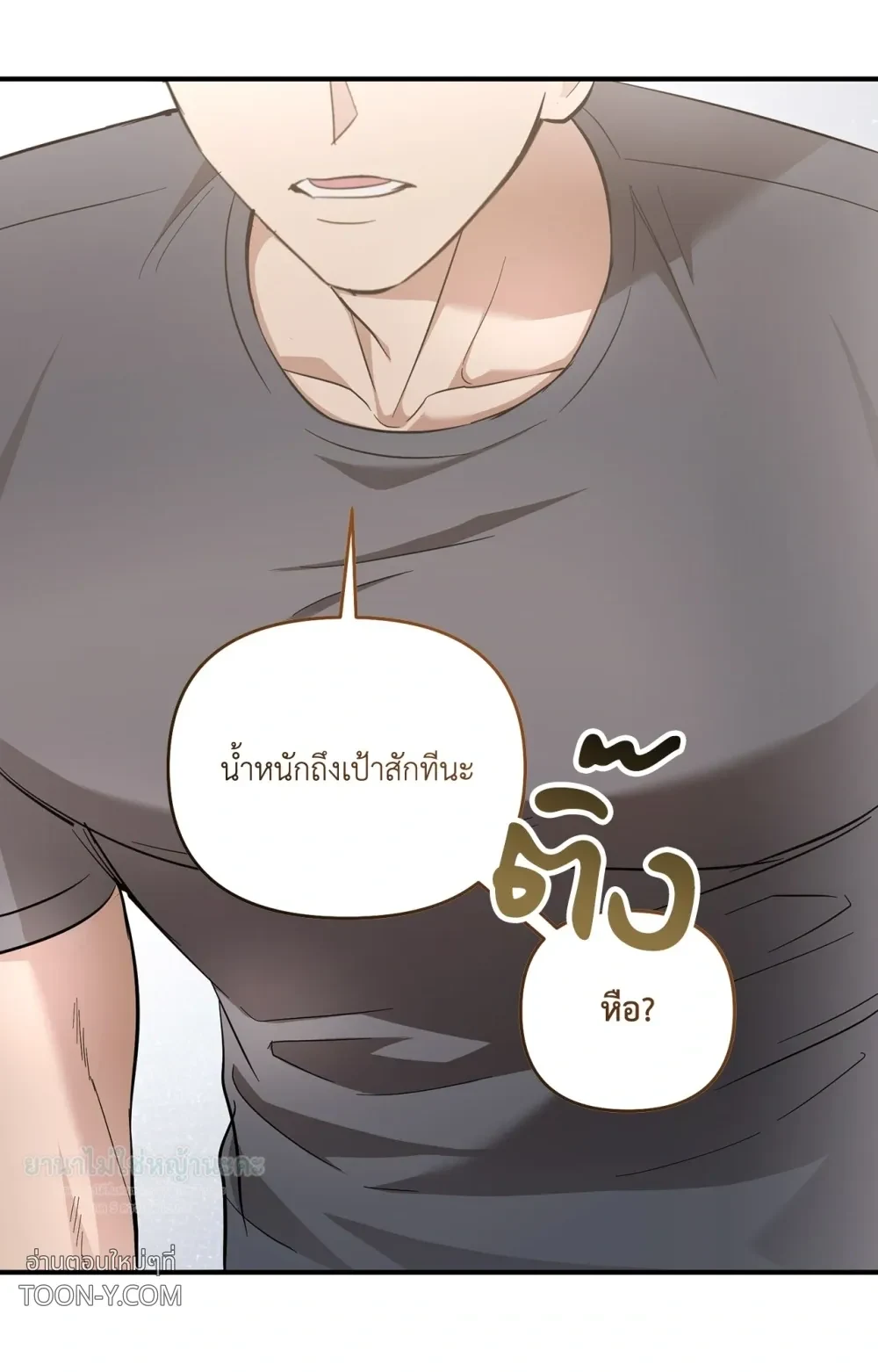 Mating Partner – กลยุทธ์รัก พาร์ทเนอร์บำบัด - ตอนที่ 29 - หน้า 74