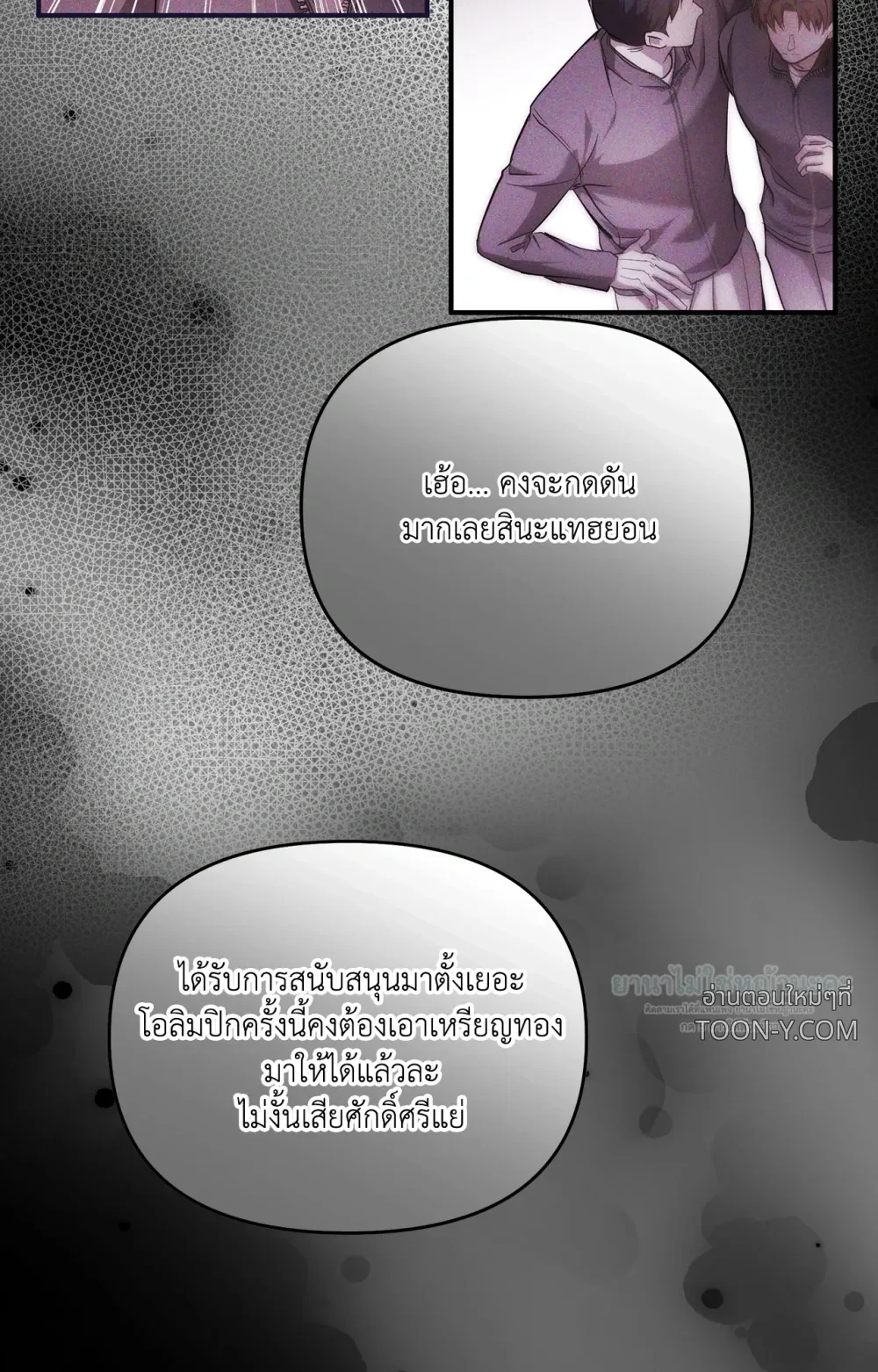 Mating Partner – กลยุทธ์รัก พาร์ทเนอร์บำบัด - ตอนที่ 29 - หน้า 82