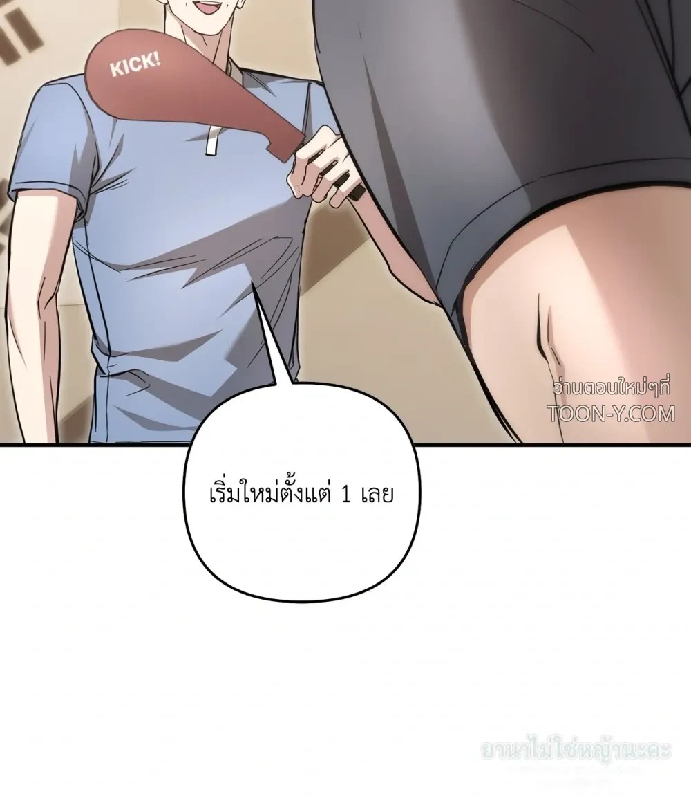 Mating Partner – กลยุทธ์รัก พาร์ทเนอร์บำบัด - ตอนที่ 29 - หน้า 90