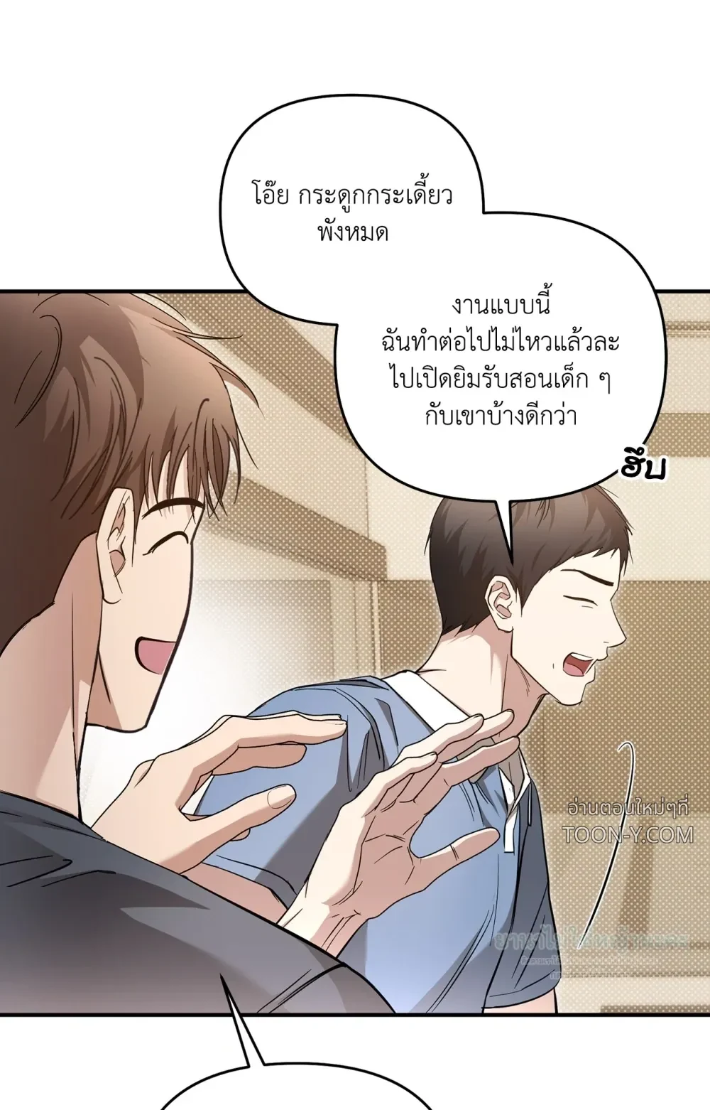 Mating Partner – กลยุทธ์รัก พาร์ทเนอร์บำบัด - ตอนที่ 29 - หน้า 98