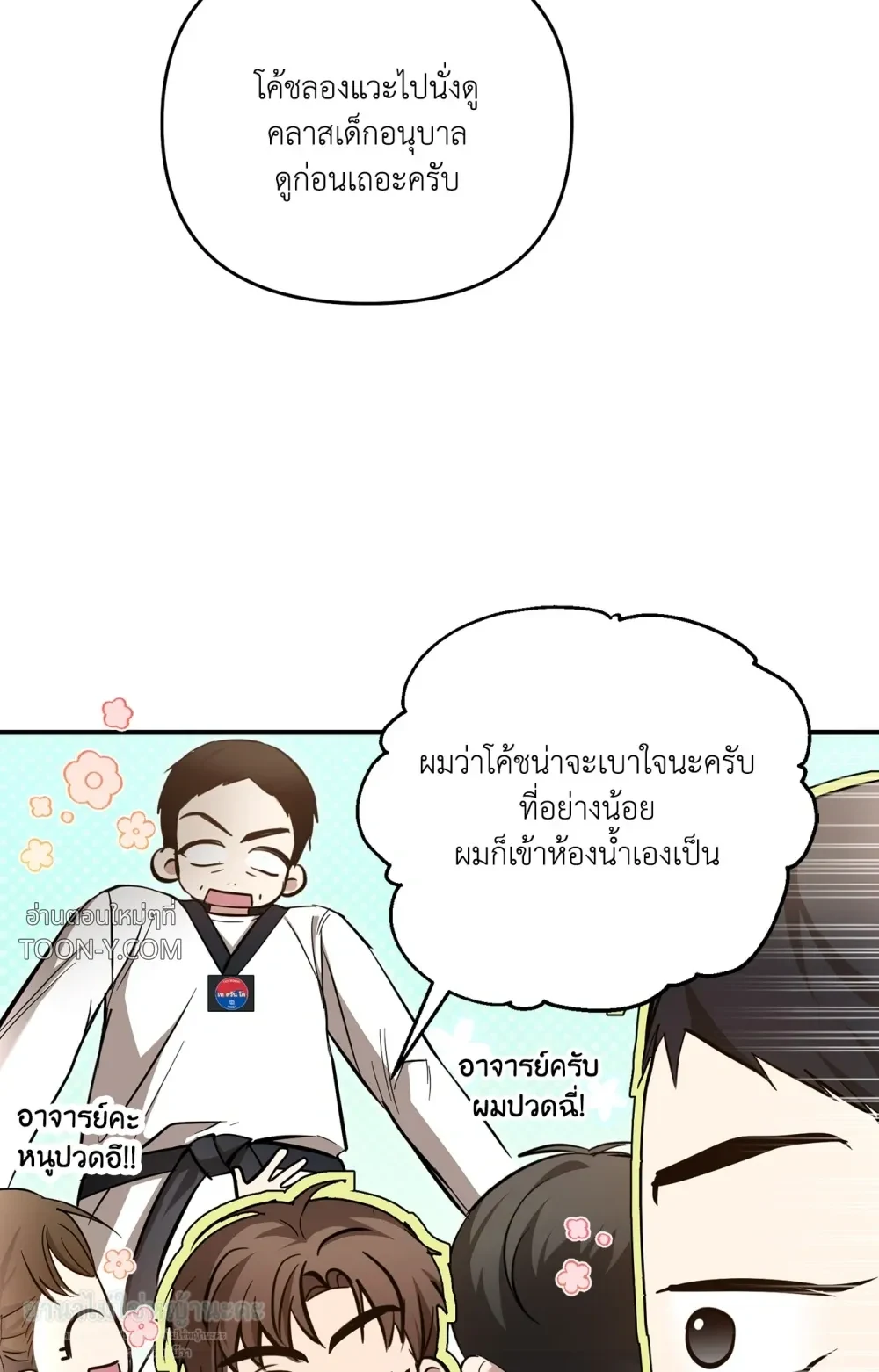 Mating Partner – กลยุทธ์รัก พาร์ทเนอร์บำบัด - ตอนที่ 29 - หน้า 99