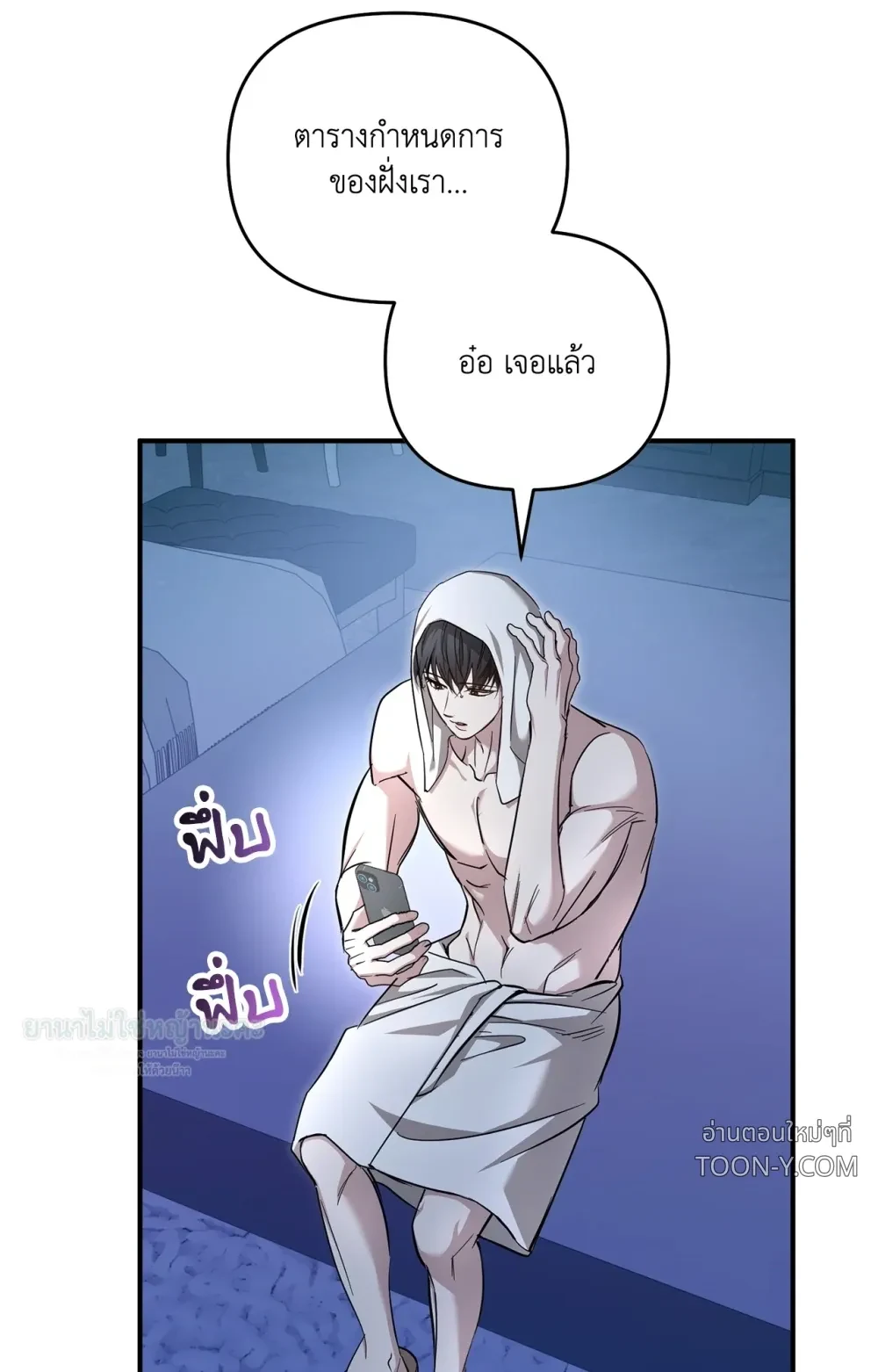 Mating Partner – กลยุทธ์รัก พาร์ทเนอร์บำบัด - ตอนที่ 30 - หน้า 6