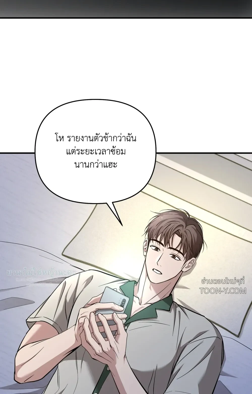 Mating Partner – กลยุทธ์รัก พาร์ทเนอร์บำบัด - ตอนที่ 30 - หน้า 8