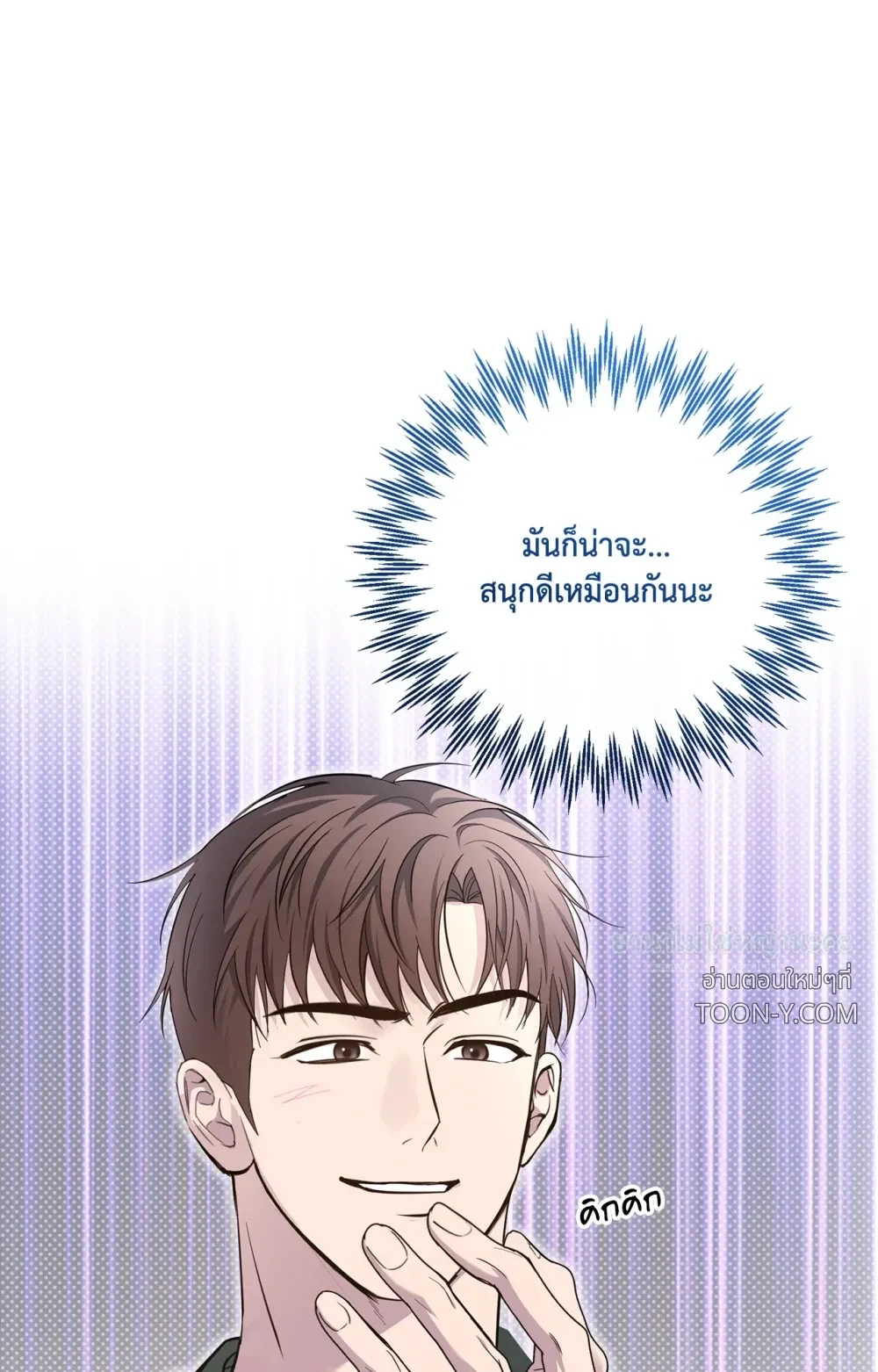 Mating Partner – กลยุทธ์รัก พาร์ทเนอร์บำบัด - ตอนที่ 30 - หน้า 22