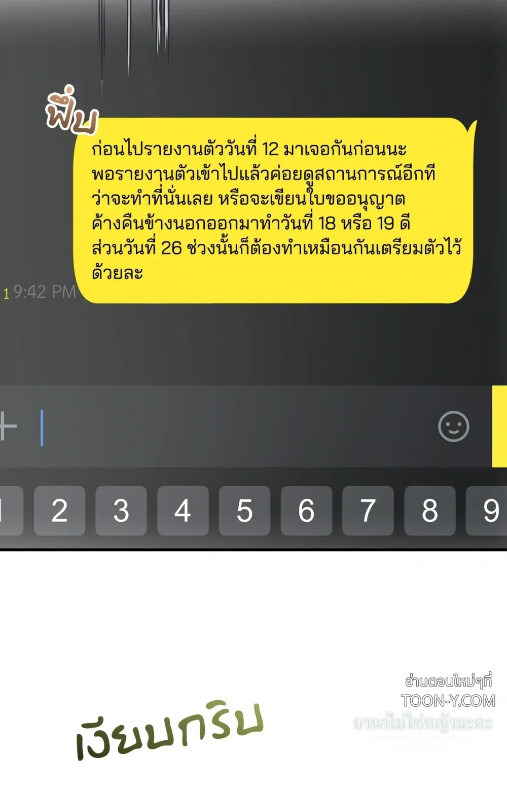 Mating Partner – กลยุทธ์รัก พาร์ทเนอร์บำบัด - ตอนที่ 30 - หน้า 29