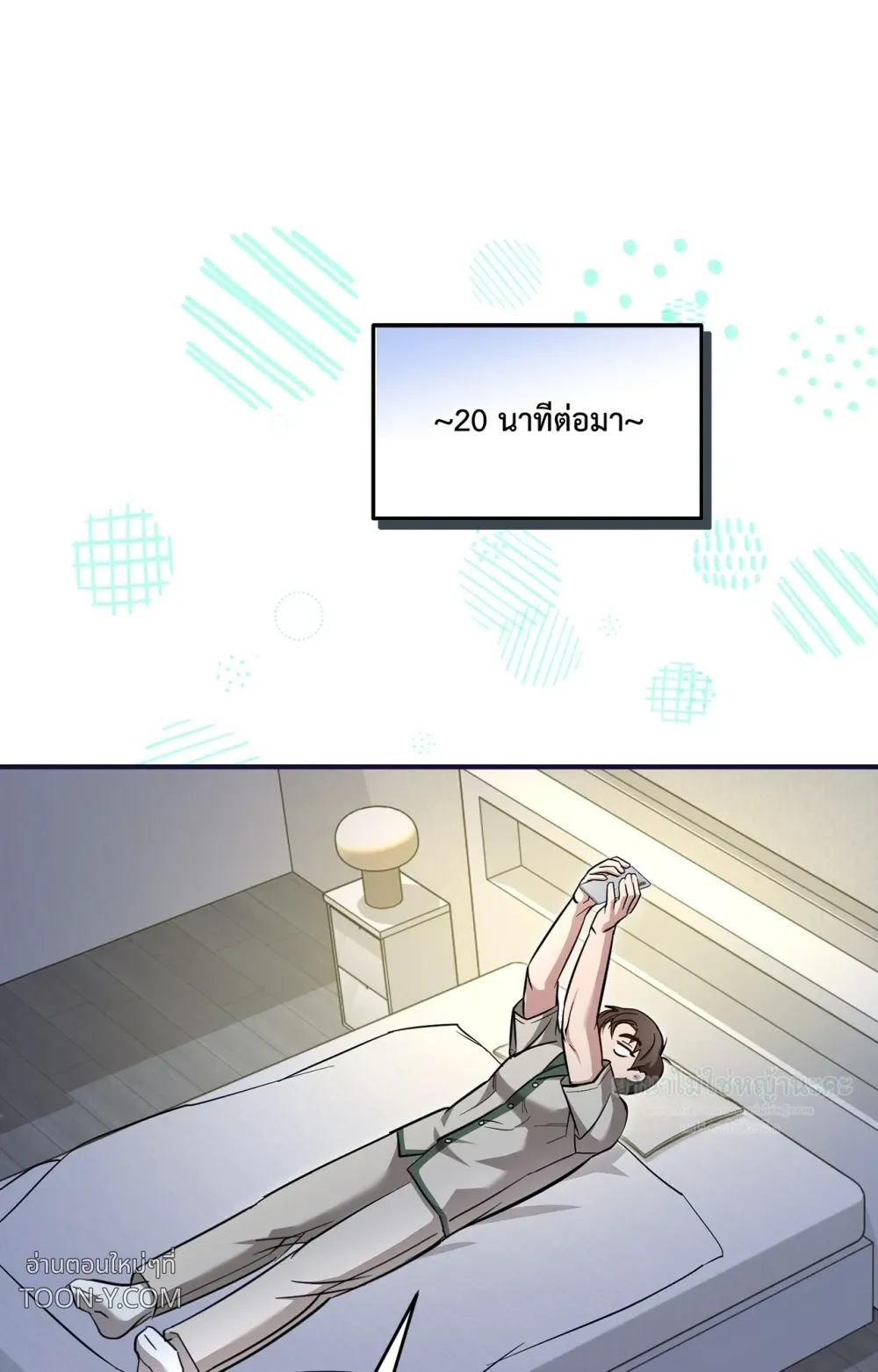 Mating Partner – กลยุทธ์รัก พาร์ทเนอร์บำบัด - ตอนที่ 30 - หน้า 32