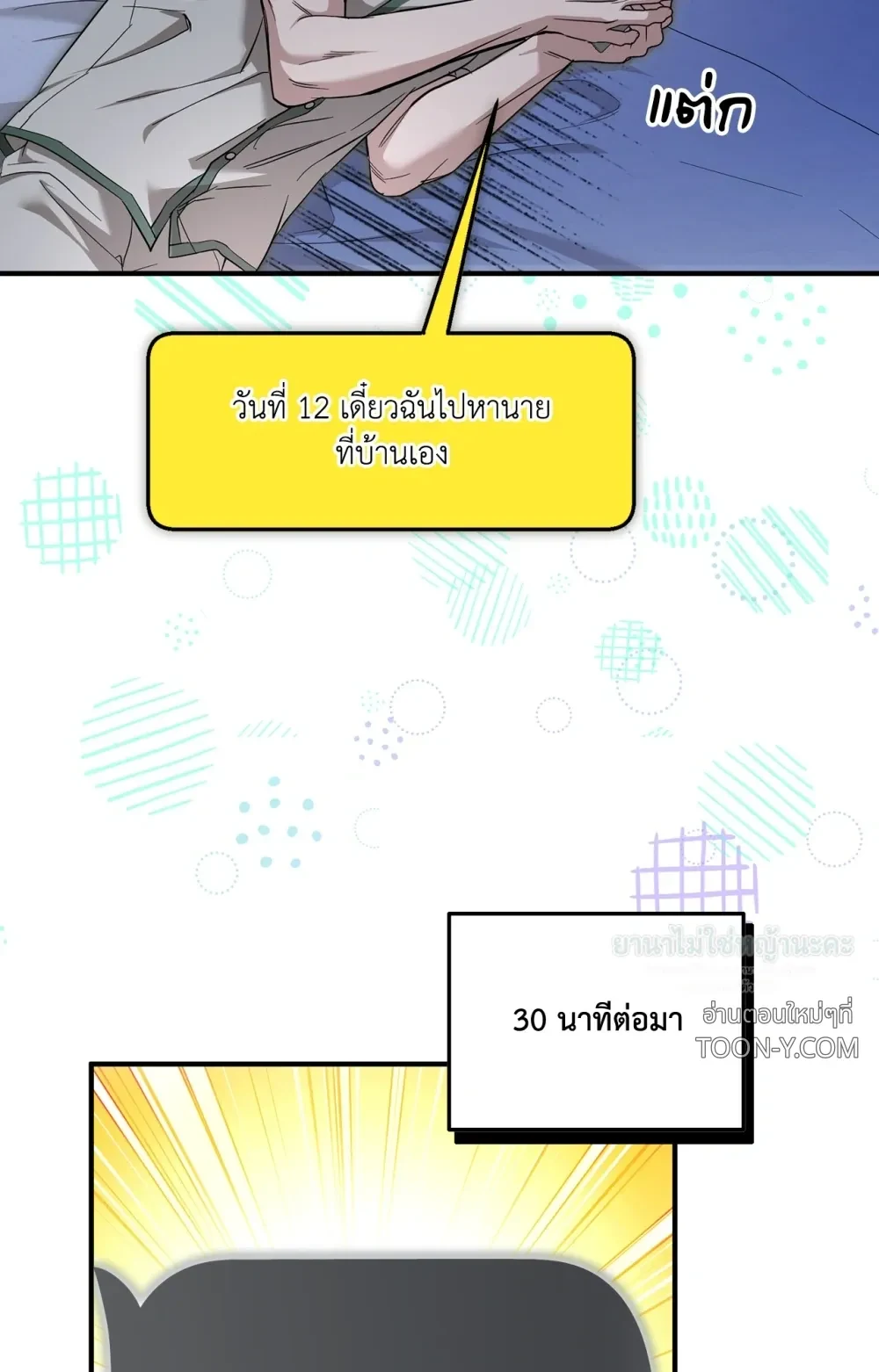 Mating Partner – กลยุทธ์รัก พาร์ทเนอร์บำบัด - ตอนที่ 30 - หน้า 40