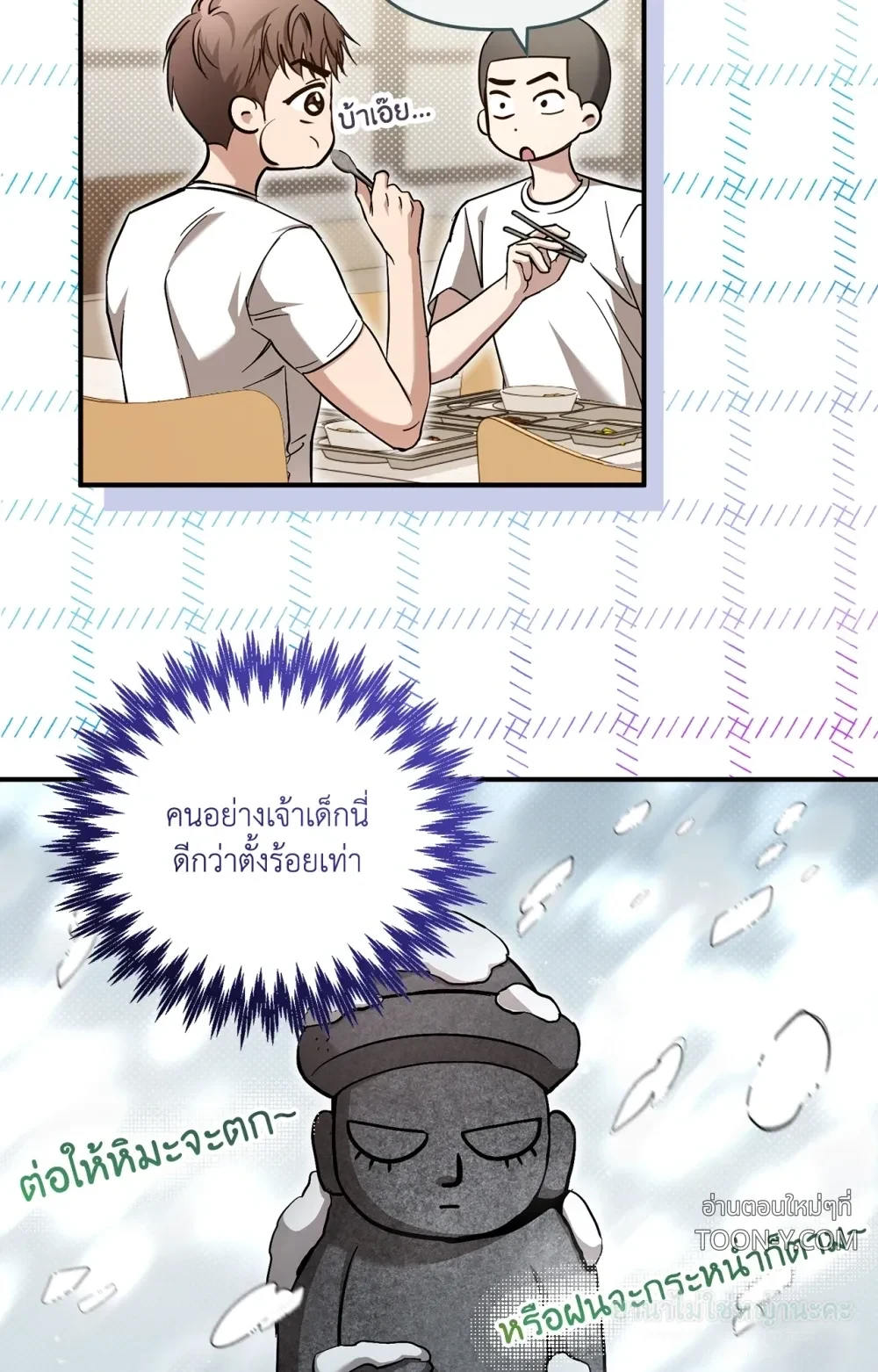 Mating Partner – กลยุทธ์รัก พาร์ทเนอร์บำบัด - ตอนที่ 30 - หน้า 45