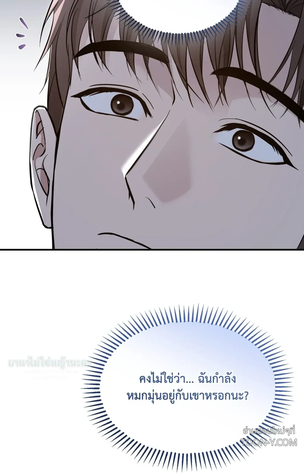 Mating Partner – กลยุทธ์รัก พาร์ทเนอร์บำบัด - ตอนที่ 30 - หน้า 47