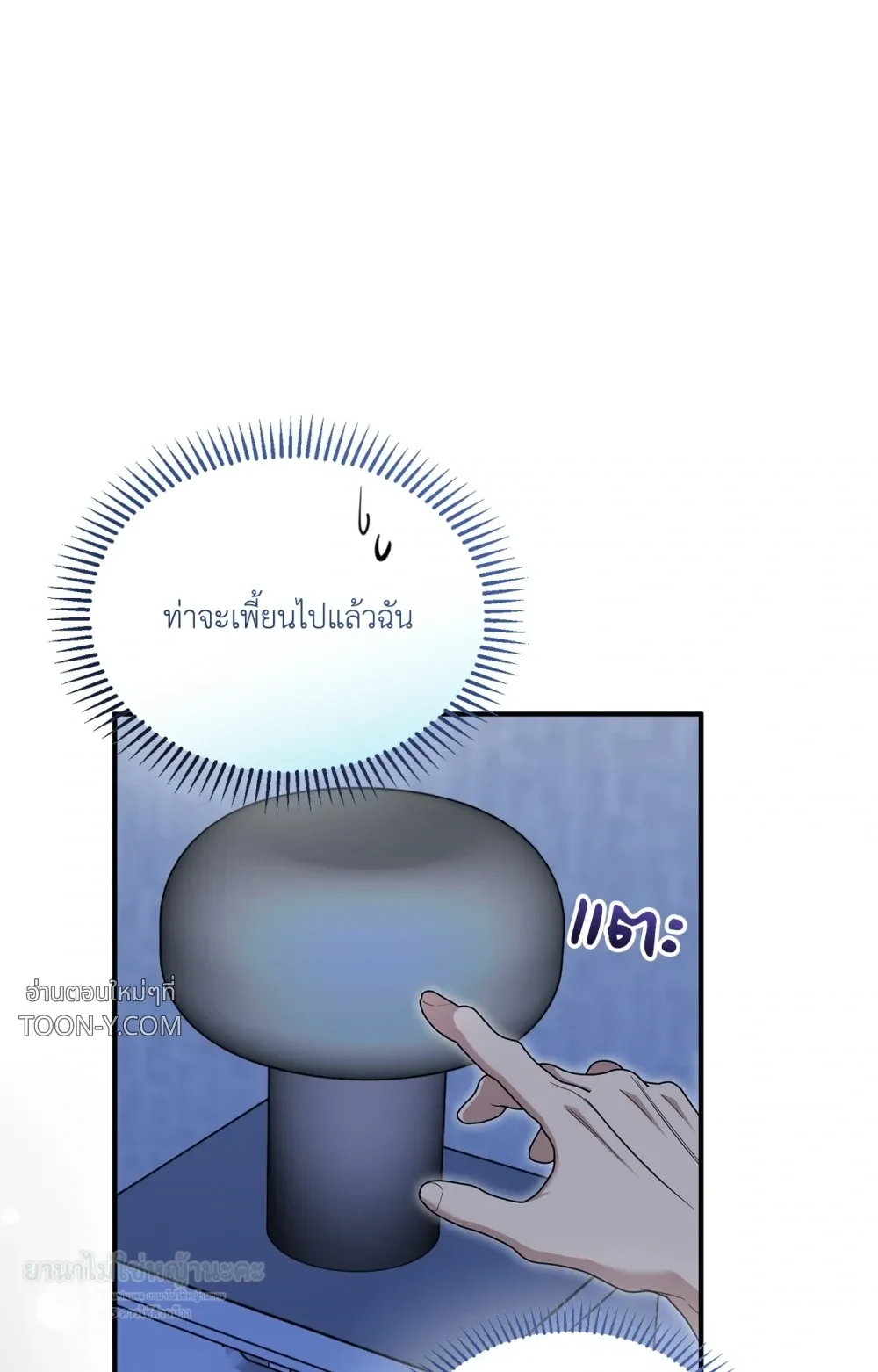 Mating Partner – กลยุทธ์รัก พาร์ทเนอร์บำบัด - ตอนที่ 30 - หน้า 48