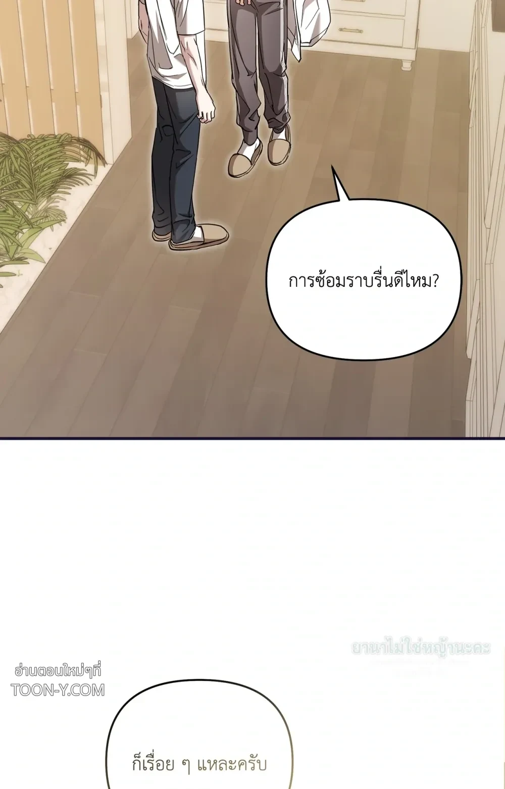 Mating Partner – กลยุทธ์รัก พาร์ทเนอร์บำบัด - ตอนที่ 30 - หน้า 53