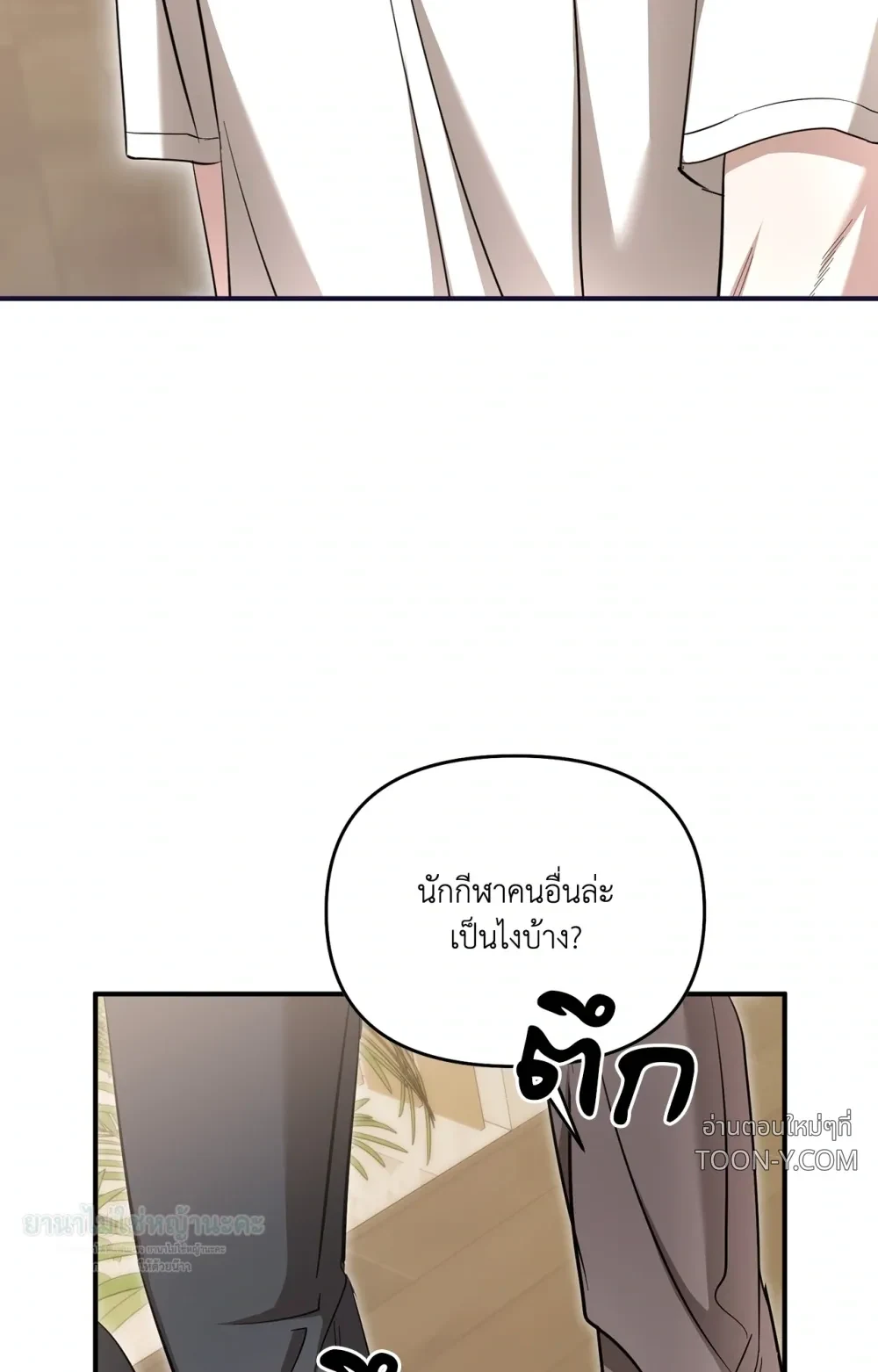 Mating Partner – กลยุทธ์รัก พาร์ทเนอร์บำบัด - ตอนที่ 30 - หน้า 55