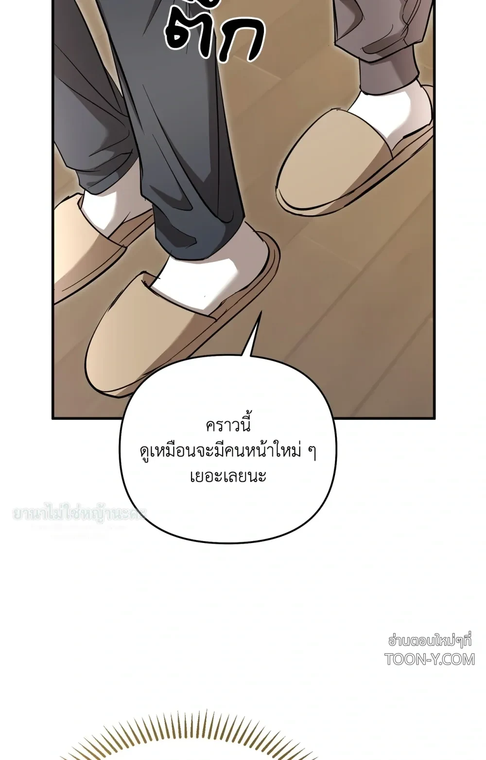 Mating Partner – กลยุทธ์รัก พาร์ทเนอร์บำบัด - ตอนที่ 30 - หน้า 56