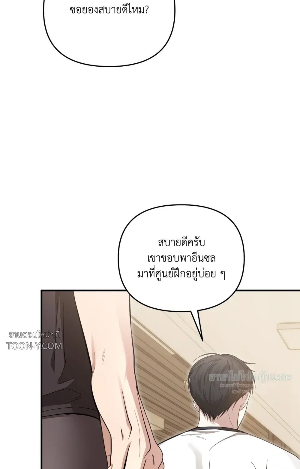 Mating Partner – กลยุทธ์รัก พาร์ทเนอร์บำบัด - ตอนที่ 30 - หน้า 58
