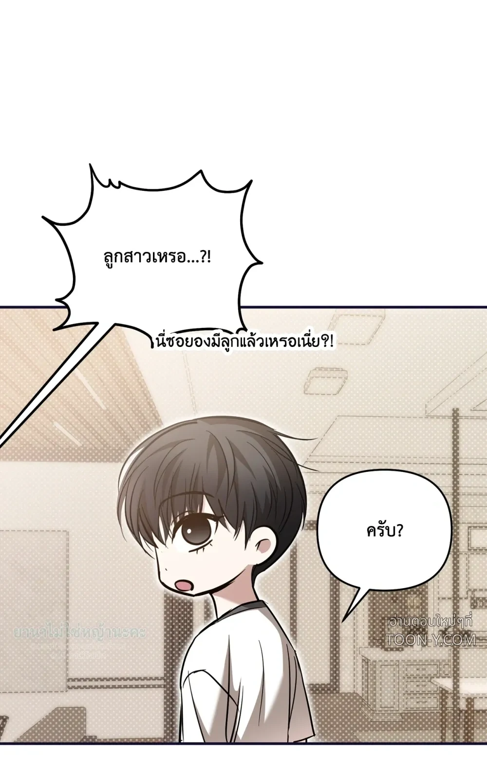 Mating Partner – กลยุทธ์รัก พาร์ทเนอร์บำบัด - ตอนที่ 30 - หน้า 62
