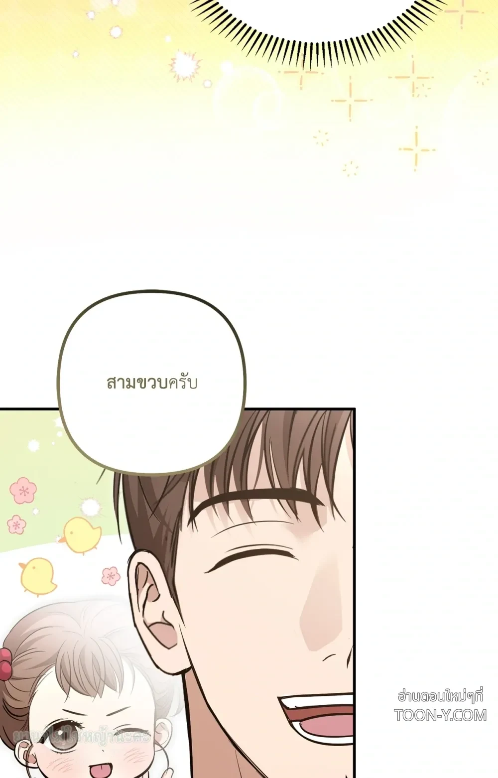 Mating Partner – กลยุทธ์รัก พาร์ทเนอร์บำบัด - ตอนที่ 30 - หน้า 66
