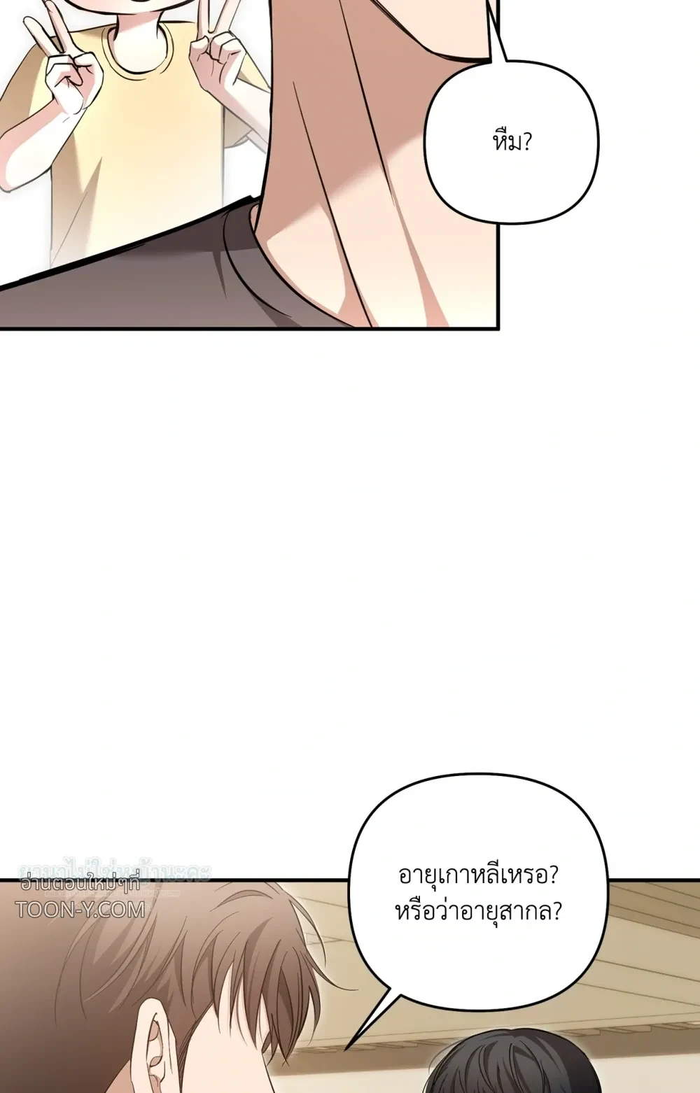 Mating Partner – กลยุทธ์รัก พาร์ทเนอร์บำบัด - ตอนที่ 30 - หน้า 67