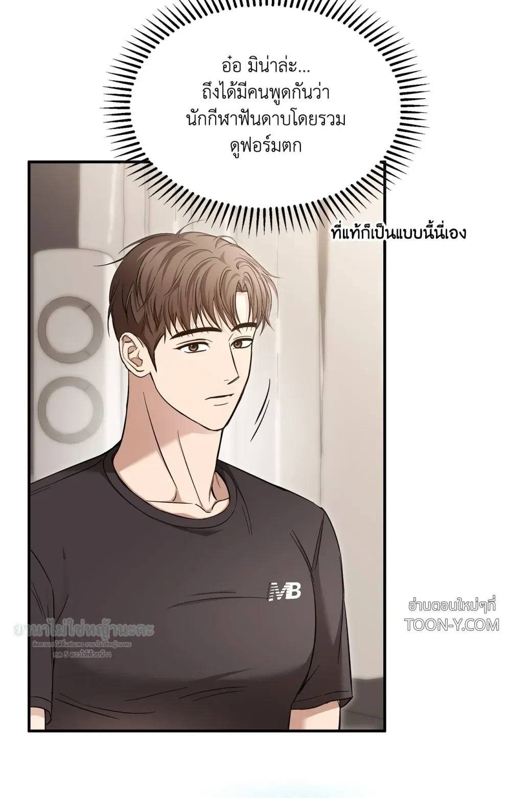 Mating Partner – กลยุทธ์รัก พาร์ทเนอร์บำบัด - ตอนที่ 30 - หน้า 76