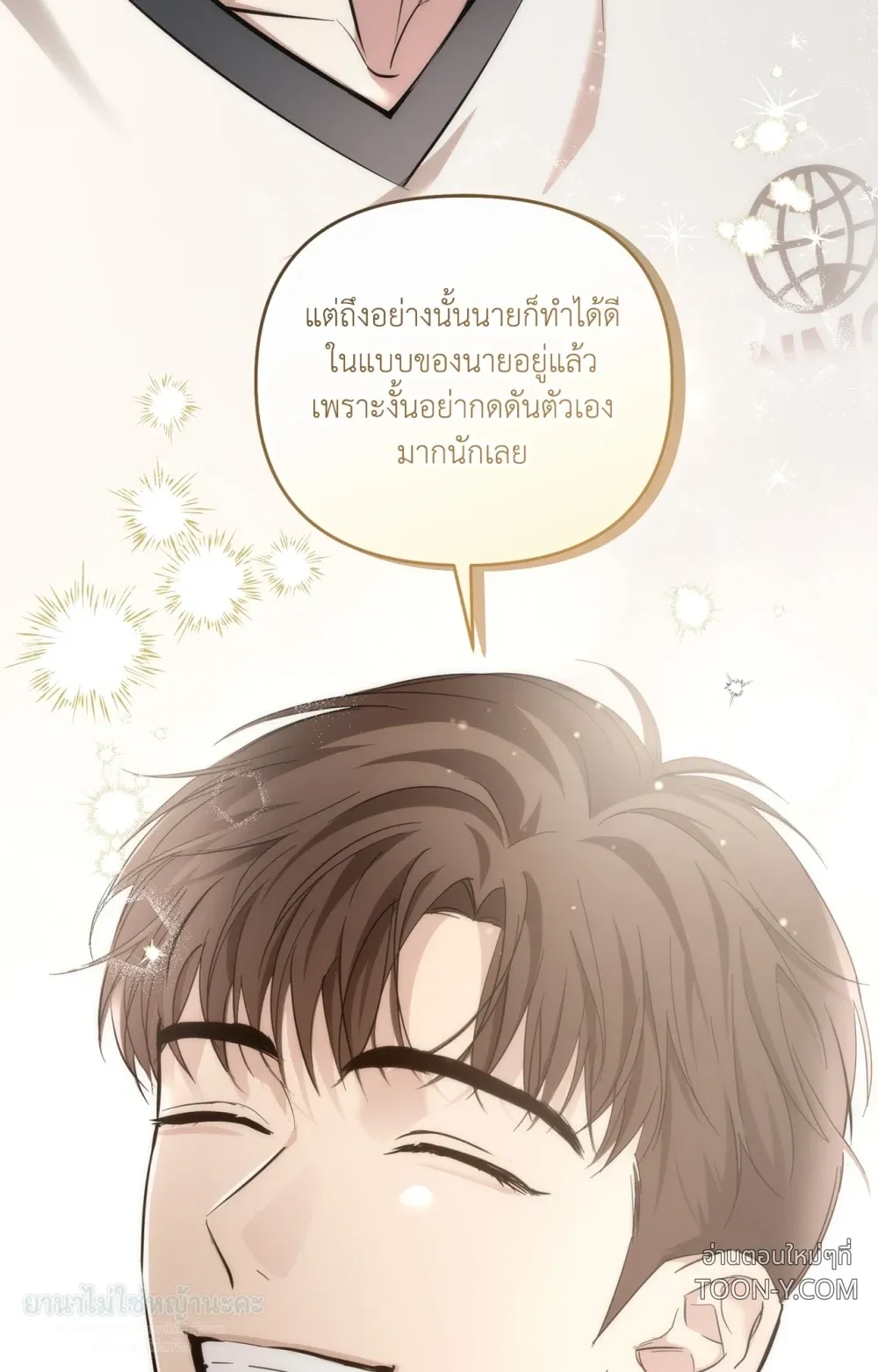 Mating Partner – กลยุทธ์รัก พาร์ทเนอร์บำบัด - ตอนที่ 30 - หน้า 84