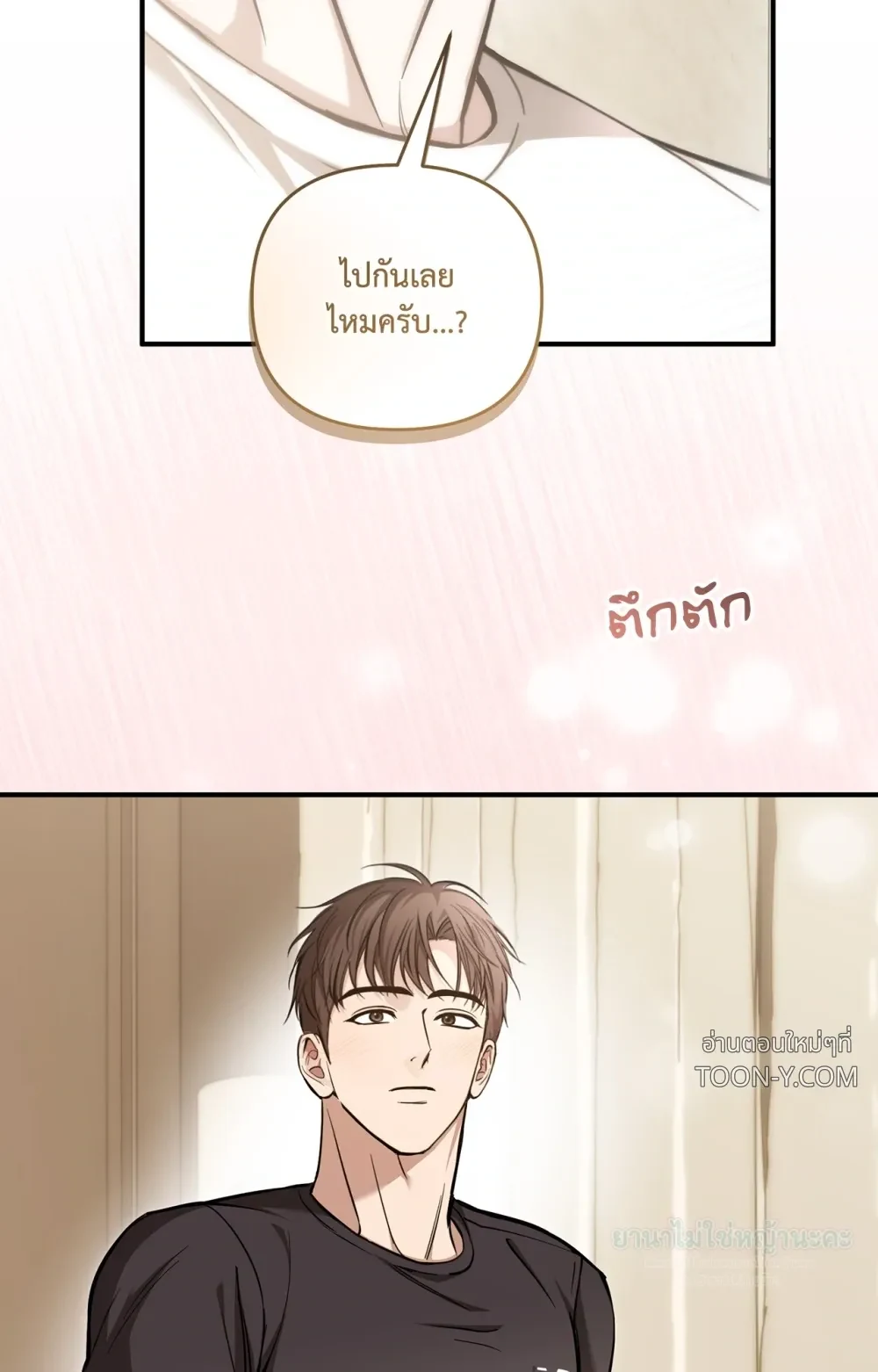 Mating Partner – กลยุทธ์รัก พาร์ทเนอร์บำบัด - ตอนที่ 30 - หน้า 89