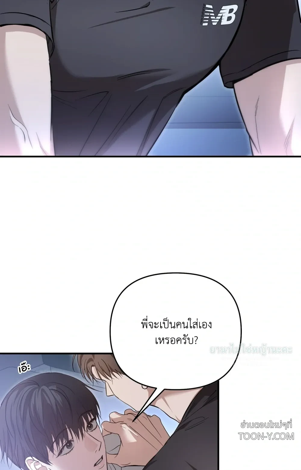 Mating Partner – กลยุทธ์รัก พาร์ทเนอร์บำบัด - ตอนที่ 30 - หน้า 96