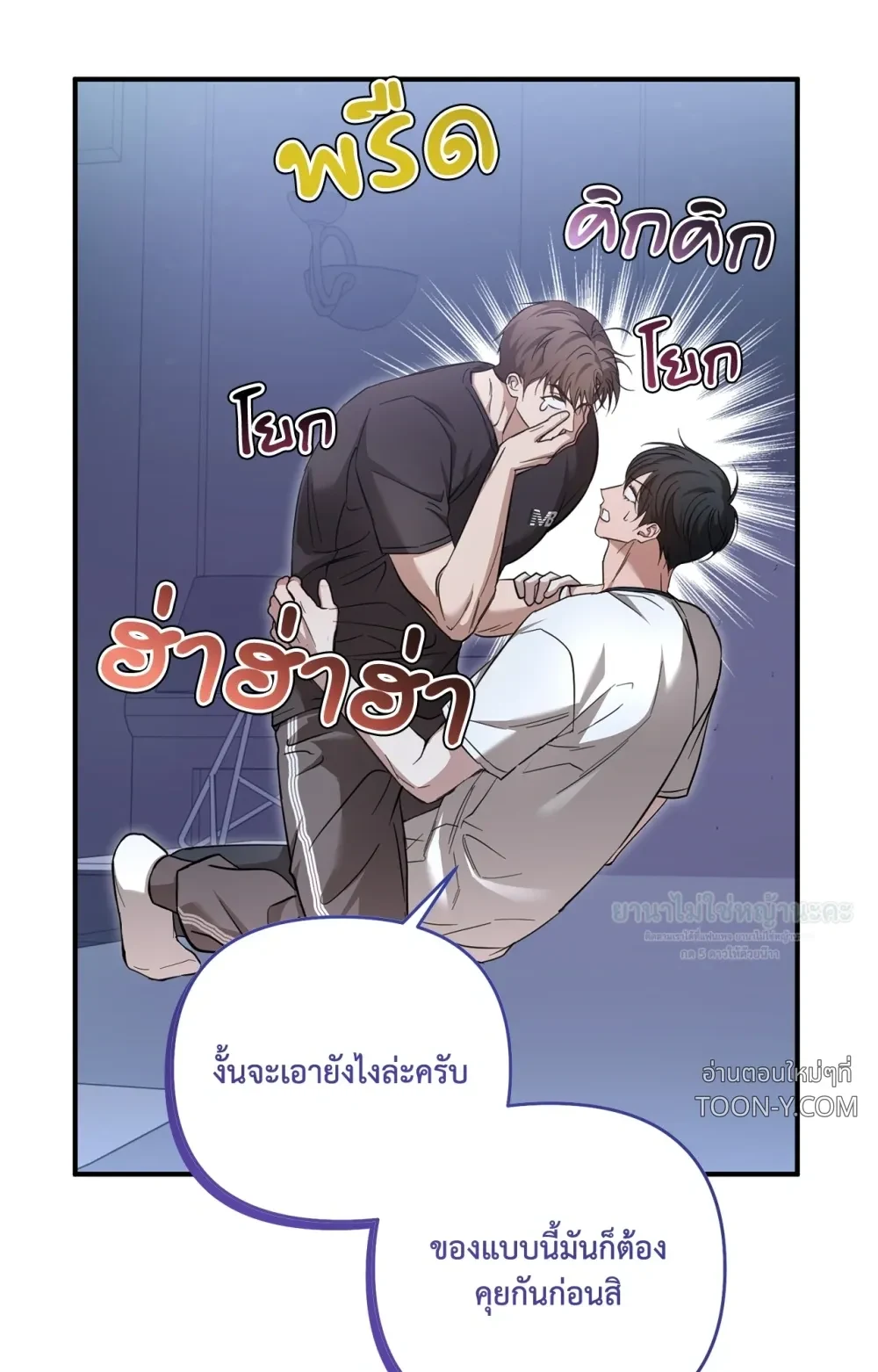 Mating Partner – กลยุทธ์รัก พาร์ทเนอร์บำบัด - ตอนที่ 30 - หน้า 98
