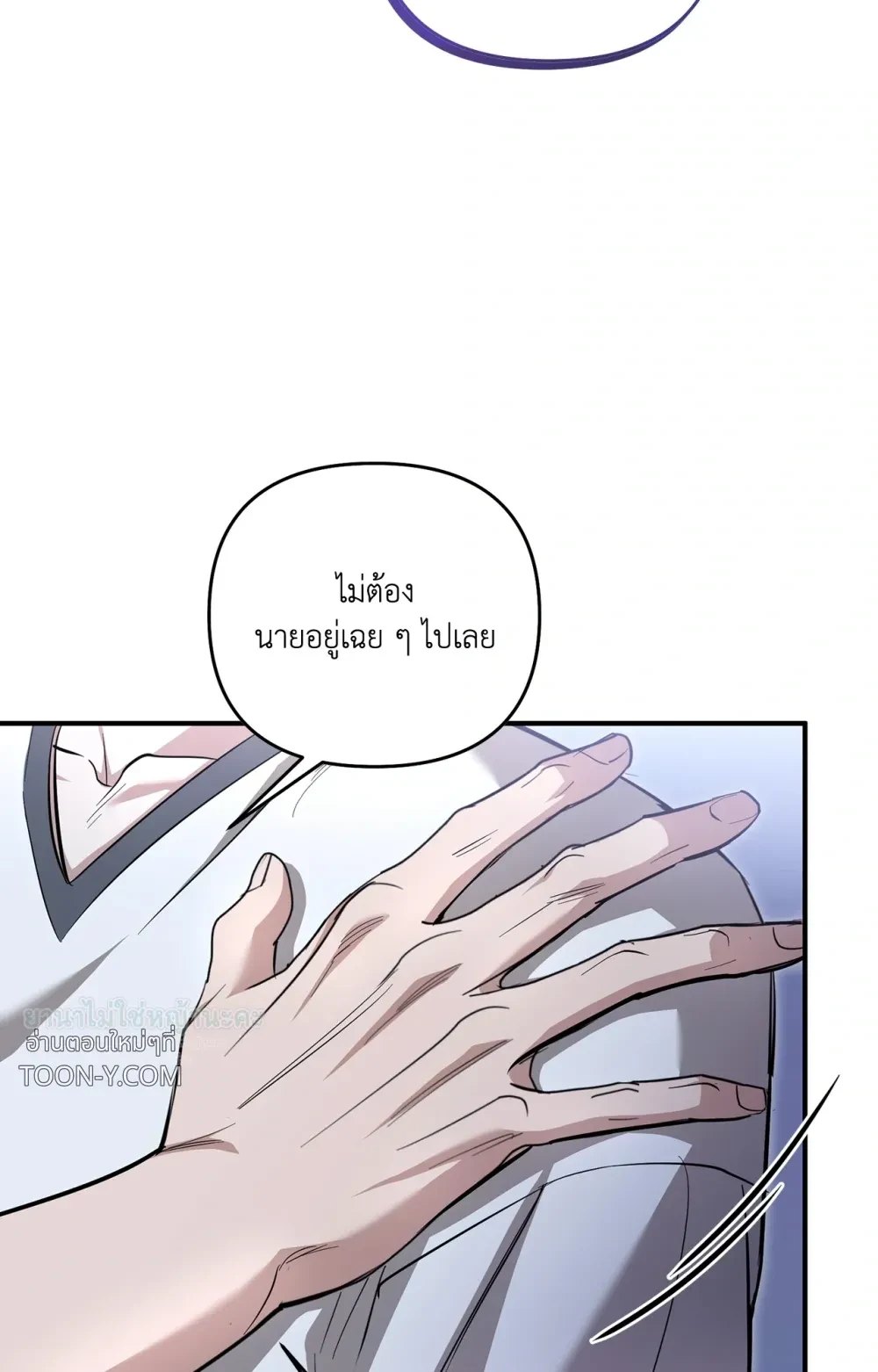 Mating Partner – กลยุทธ์รัก พาร์ทเนอร์บำบัด - ตอนที่ 30 - หน้า 99
