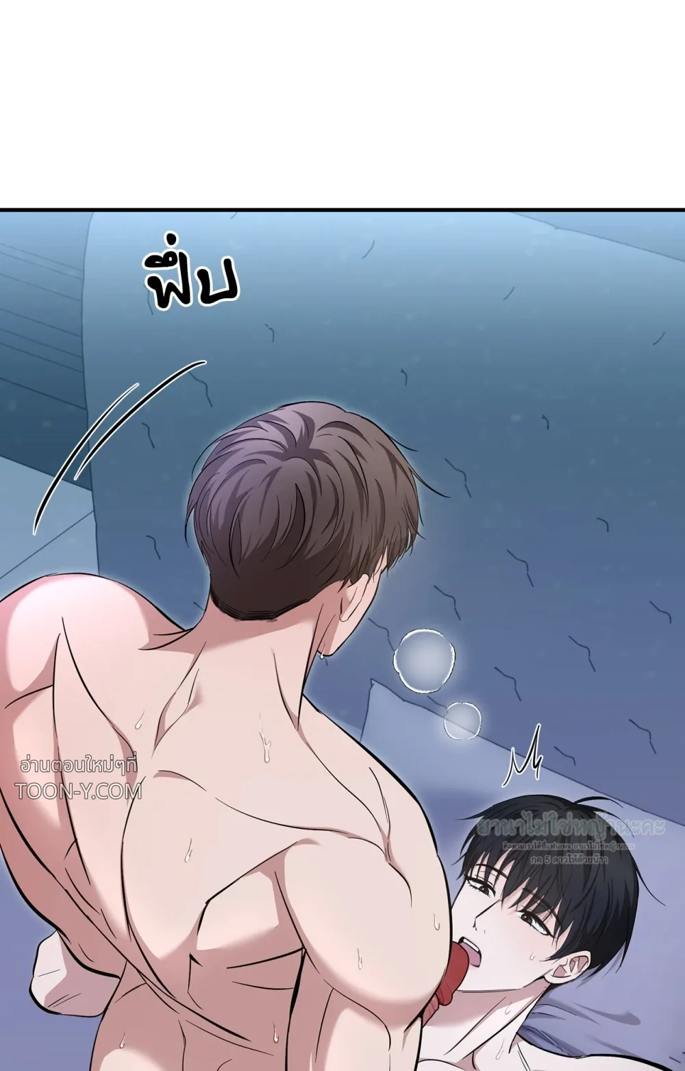 Mating Partner – กลยุทธ์รัก พาร์ทเนอร์บำบัด - ตอนที่ 31 - หน้า 6
