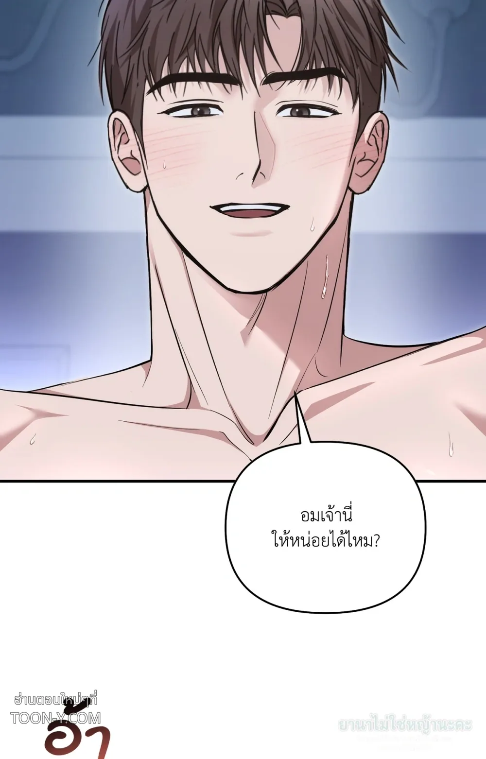 Mating Partner – กลยุทธ์รัก พาร์ทเนอร์บำบัด - ตอนที่ 31 - หน้า 9
