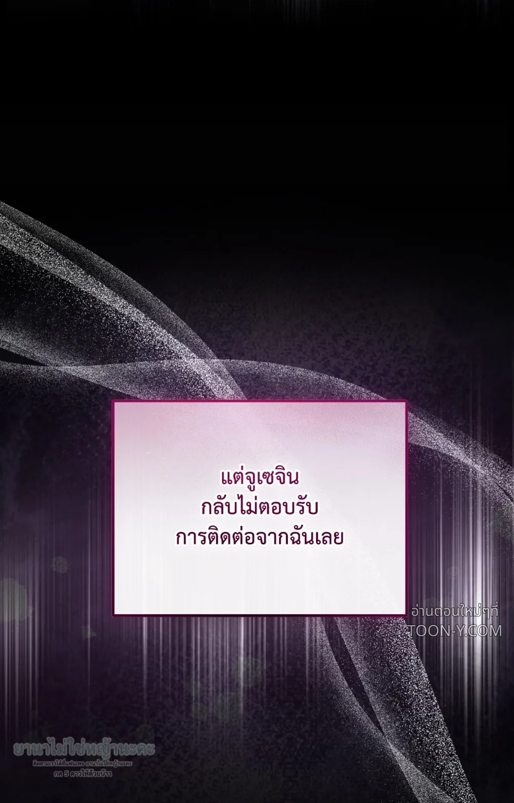 Mating Partner – กลยุทธ์รัก พาร์ทเนอร์บำบัด - ตอนที่ 31 - หน้า 107