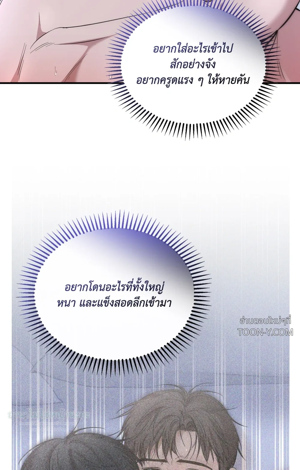 Mating Partner – กลยุทธ์รัก พาร์ทเนอร์บำบัด - ตอนที่ 31 - หน้า 22