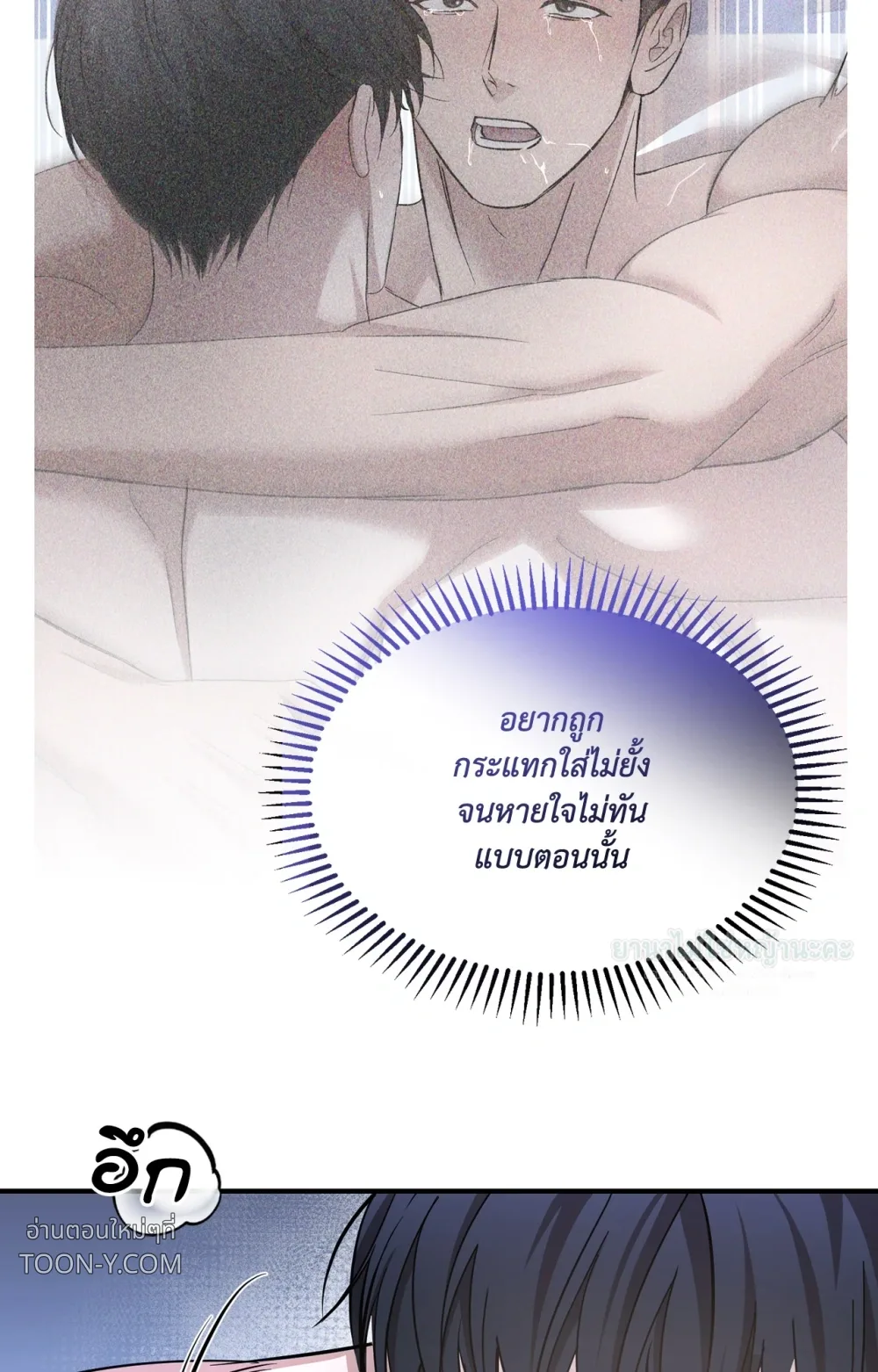 Mating Partner – กลยุทธ์รัก พาร์ทเนอร์บำบัด - ตอนที่ 31 - หน้า 23