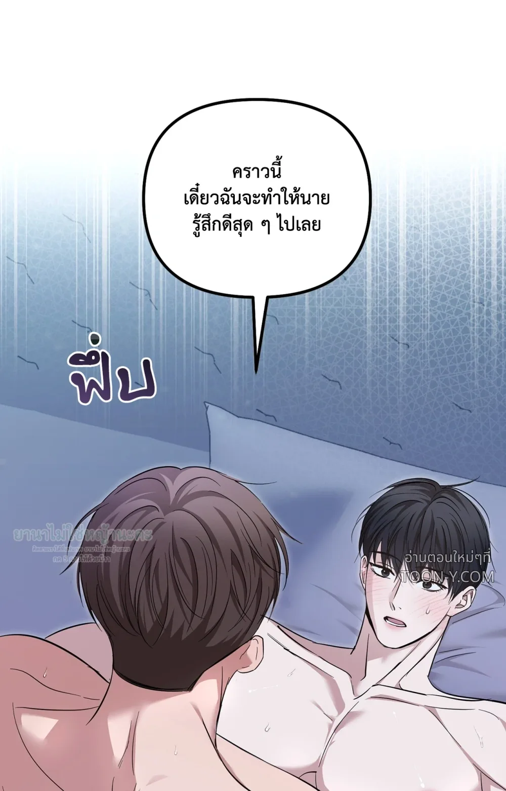 Mating Partner – กลยุทธ์รัก พาร์ทเนอร์บำบัด - ตอนที่ 31 - หน้า 29