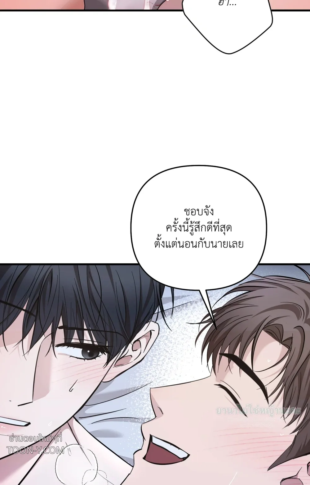 Mating Partner – กลยุทธ์รัก พาร์ทเนอร์บำบัด - ตอนที่ 31 - หน้า 46