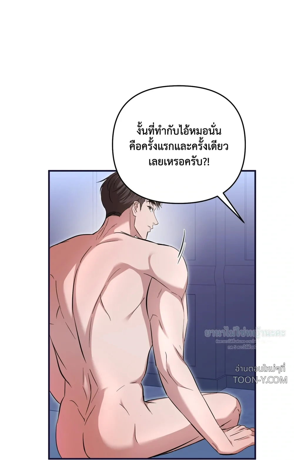 Mating Partner – กลยุทธ์รัก พาร์ทเนอร์บำบัด - ตอนที่ 31 - หน้า 52