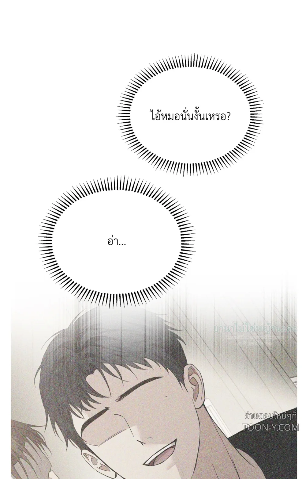 Mating Partner – กลยุทธ์รัก พาร์ทเนอร์บำบัด - ตอนที่ 31 - หน้า 53
